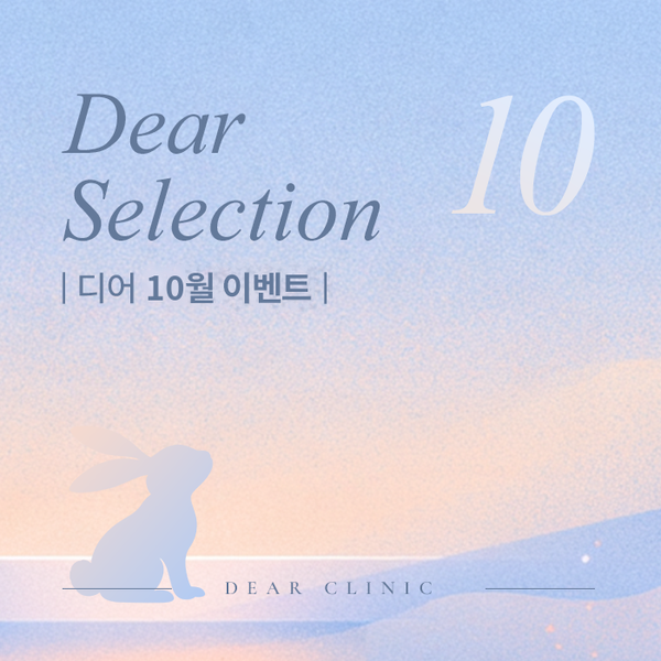 🍂 10월 이벤트