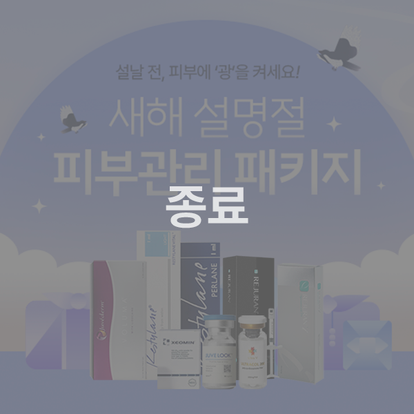 2월 설날이벤트