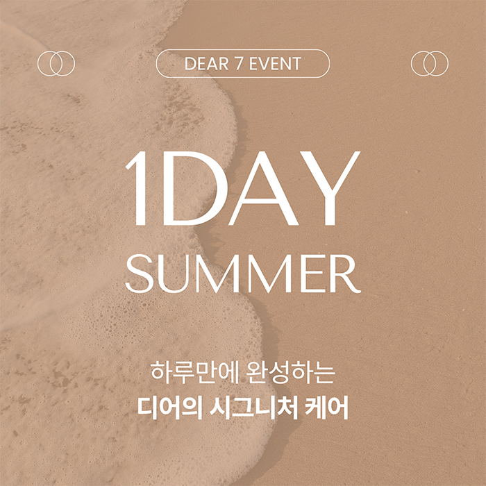 🌴1DAY SUMMER