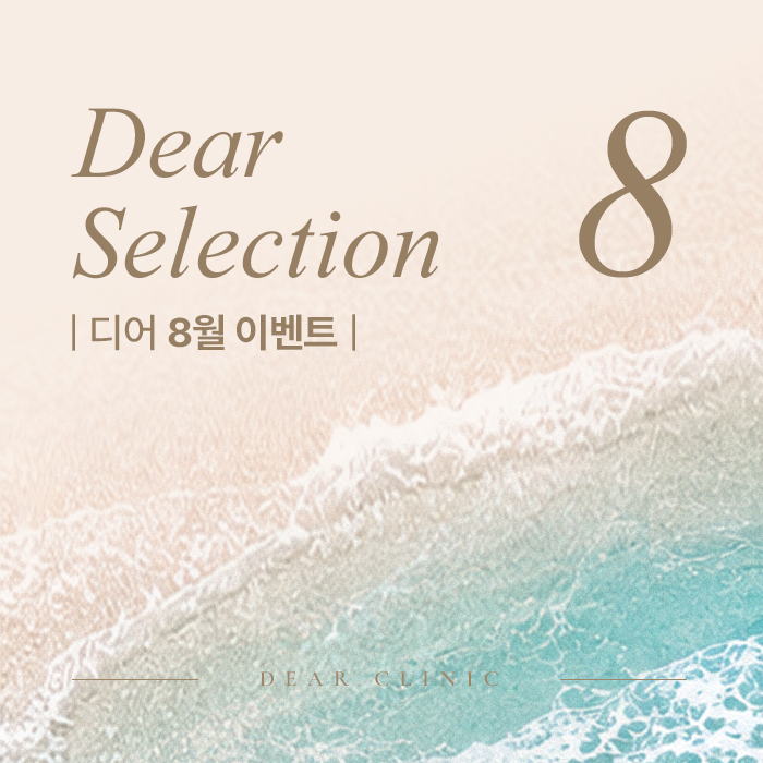 ✨ 8월 이벤트