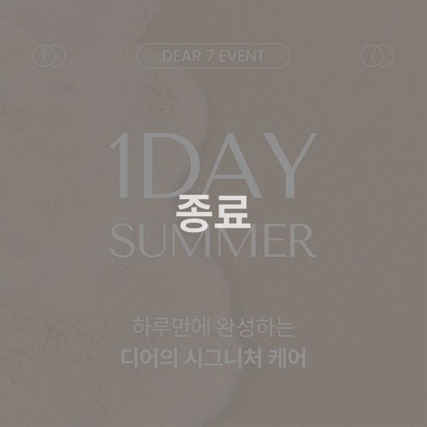 🌴1DAY SUMMER