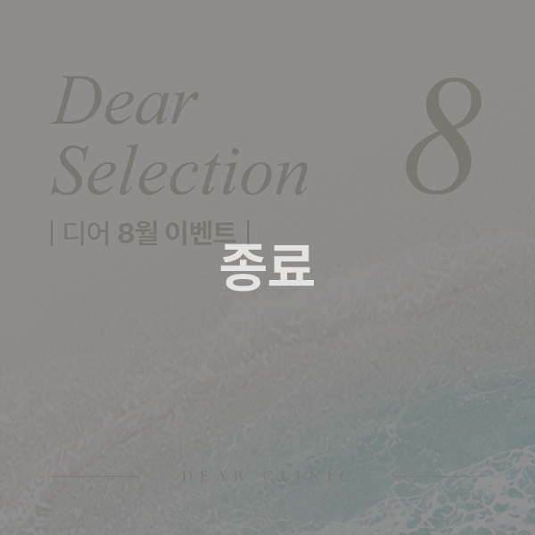 ✨ 8월 이벤트