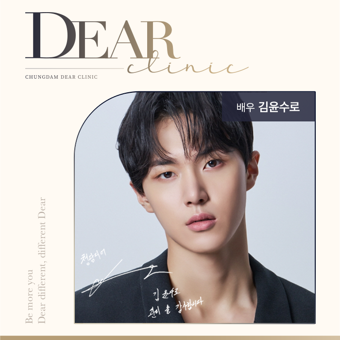 배우 김윤수로님